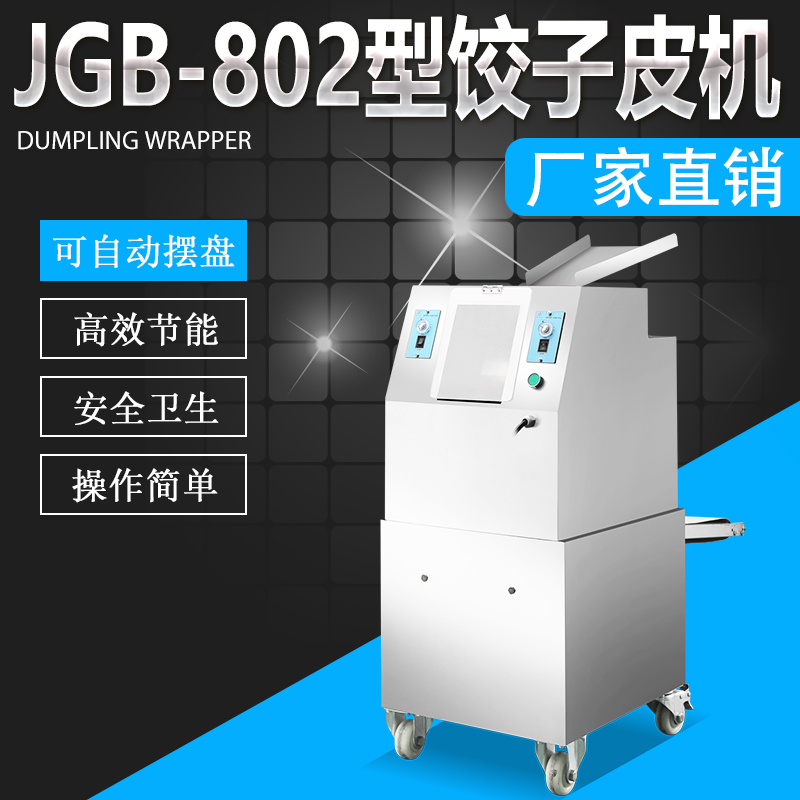 JGB-802ƤC